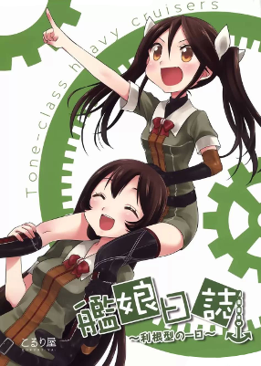 Kantai Collection -KanColle- Kantai Nisshi ~Tone Kata no Ichinichi~ (Doujinshi)